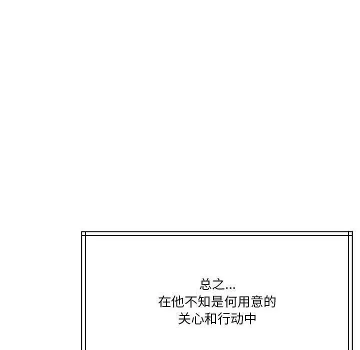 漫画《怀孕契约》第7话第169张图