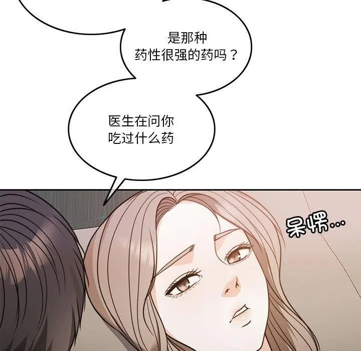 漫画《怀孕契约》第7话第17张图