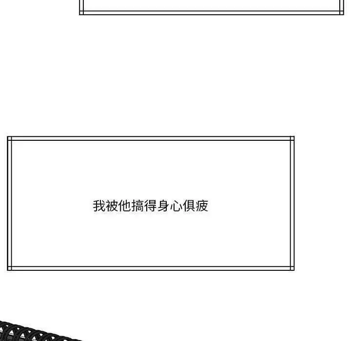 漫画《怀孕契约》第7话第170张图