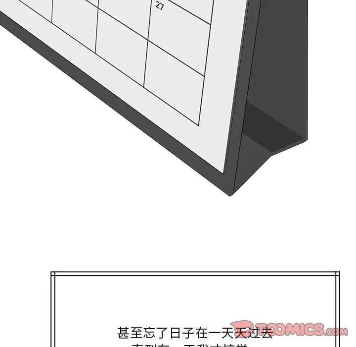 漫画《怀孕契约》第7话第172张图