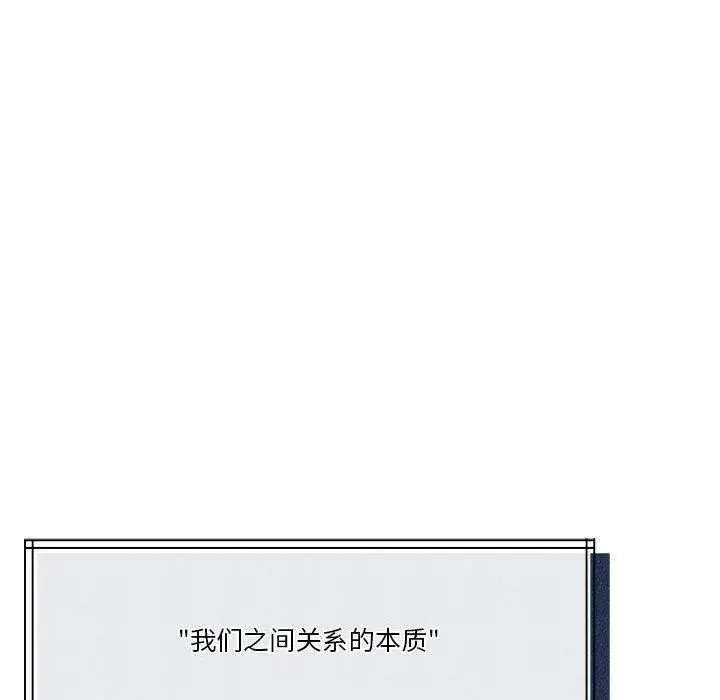 漫画《怀孕契约》第7话第175张图