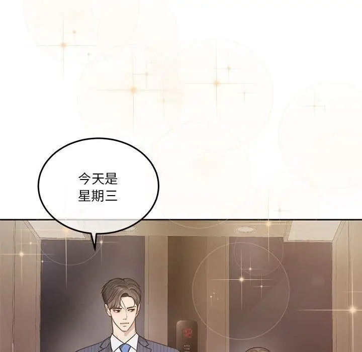 漫画《怀孕契约》第7话第179张图