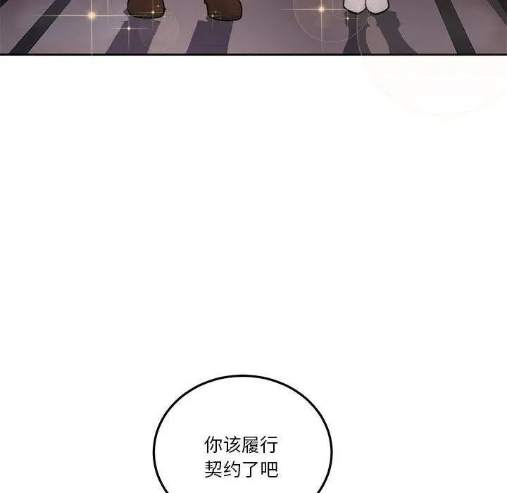 漫画《怀孕契约》第7话第181张图