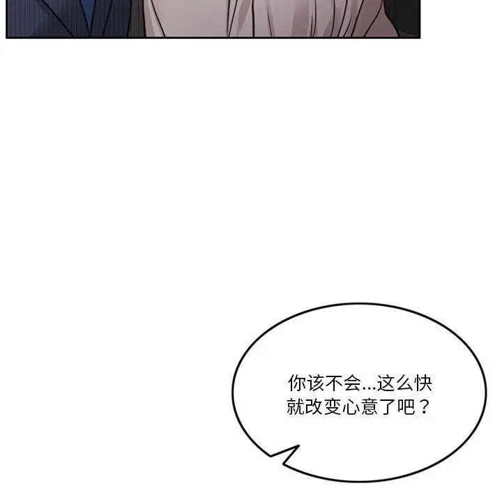 漫画《怀孕契约》第7话第183张图