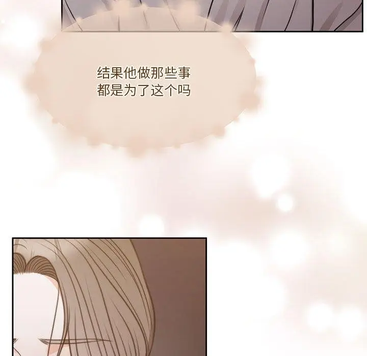 漫画《怀孕契约》第7话第185张图
