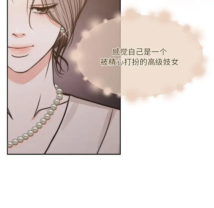 漫画《怀孕契约》第7话第186张图