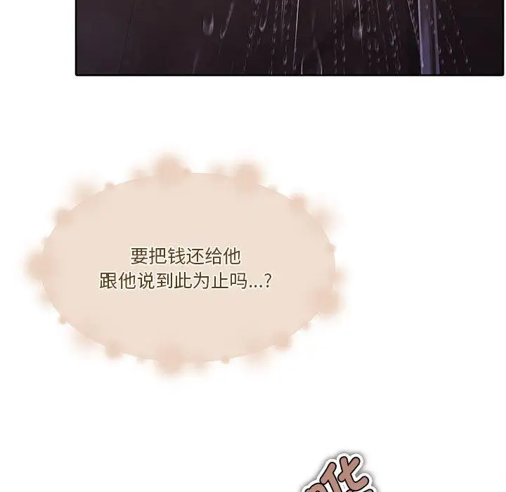 漫画《怀孕契约》第7话第194张图