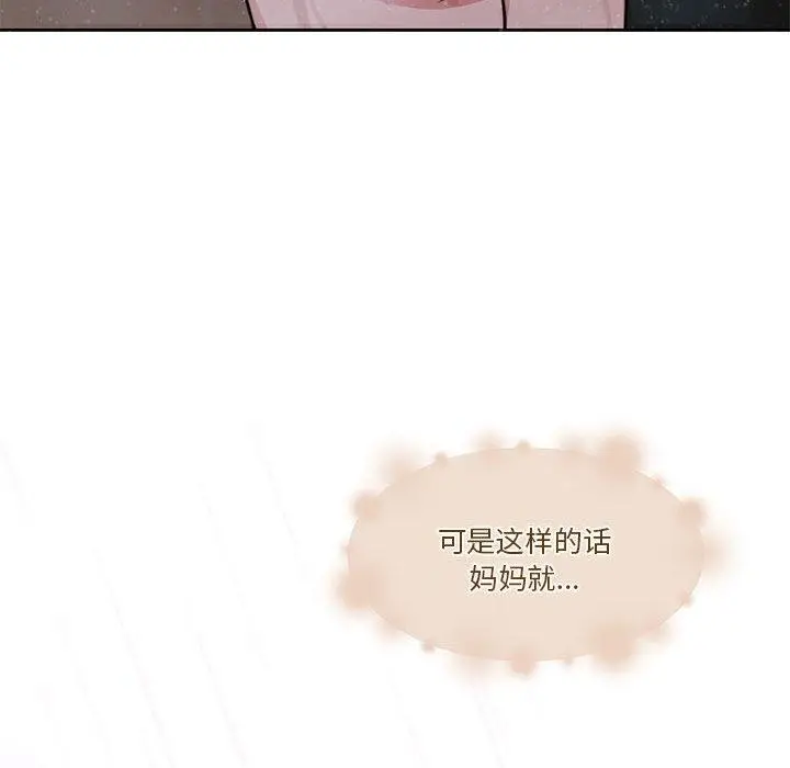 漫画《怀孕契约》第7话第197张图