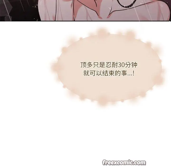漫画《怀孕契约》第7话第200张图