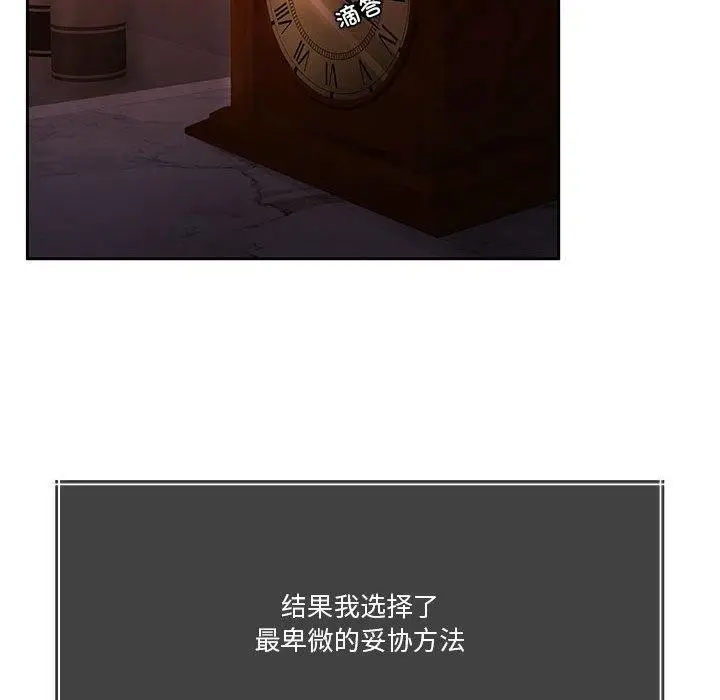 漫画《怀孕契约》第7话第203张图
