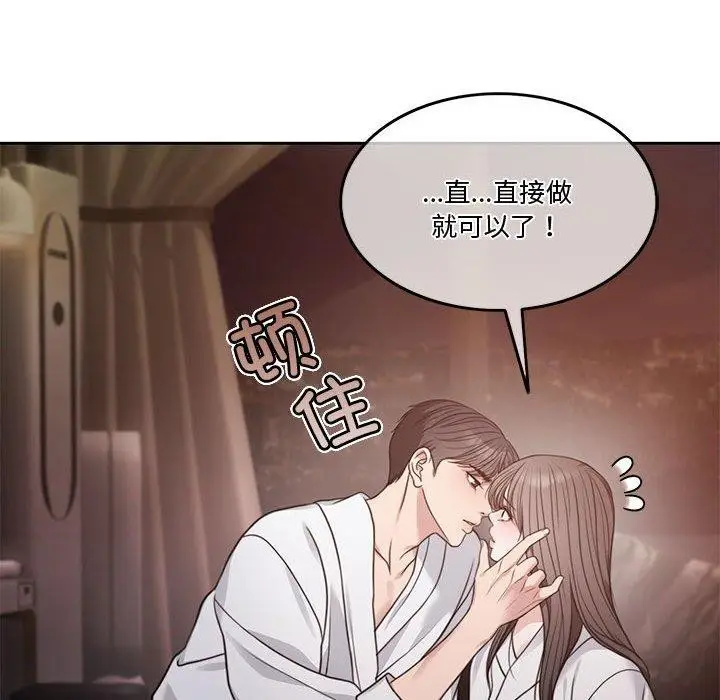 漫画《怀孕契约》第7话第208张图