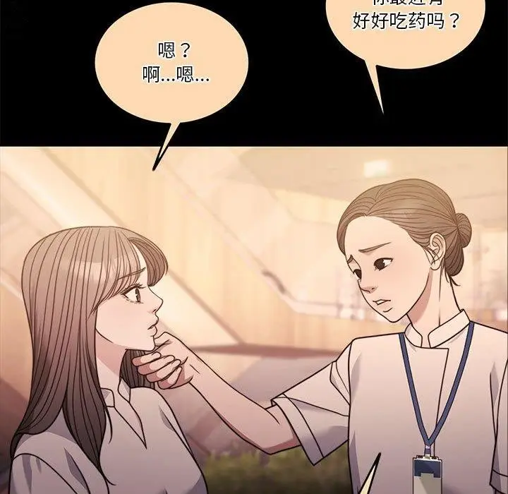 漫画《怀孕契约》第7话第21张图