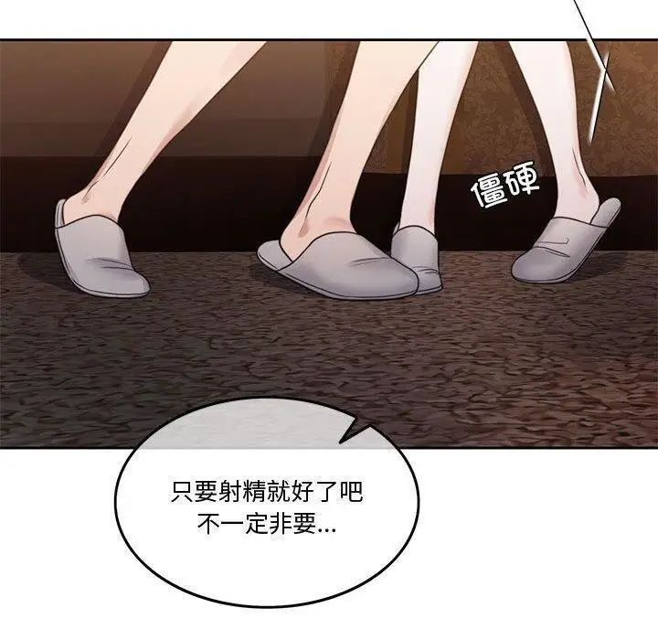 漫画《怀孕契约》第7话第210张图