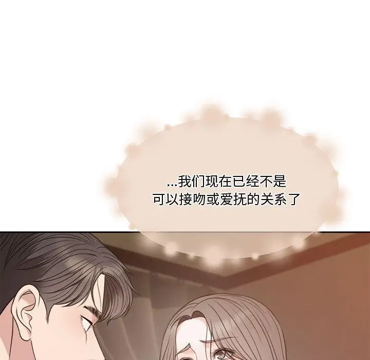 漫画《怀孕契约》第7话第211张图