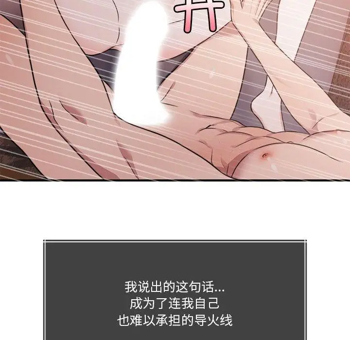 漫画《怀孕契约》第7话第217张图