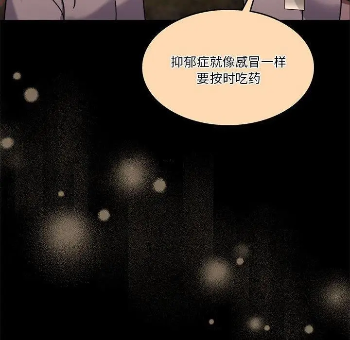 漫画《怀孕契约》第7话第22张图