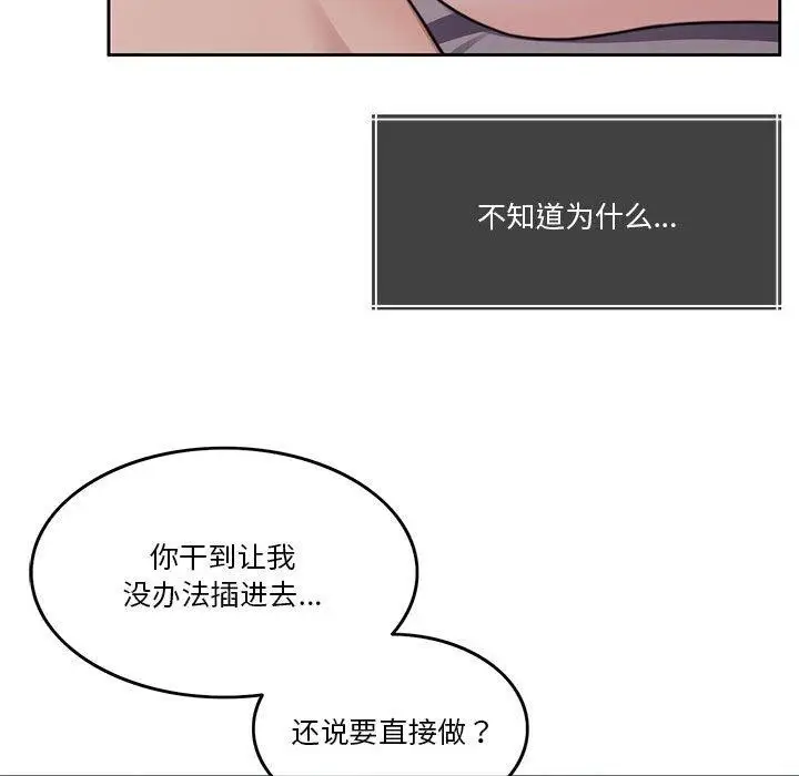 漫画《怀孕契约》第7话第222张图