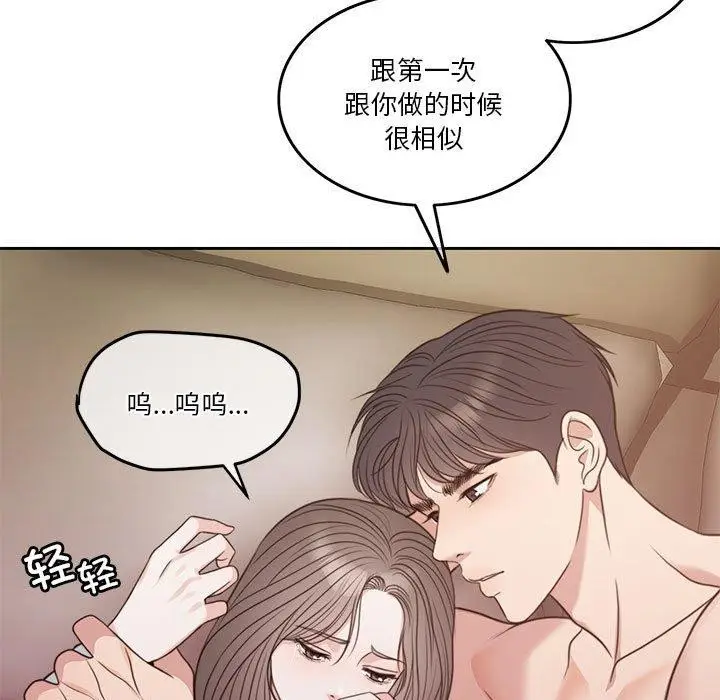 漫画《怀孕契约》第7话第229张图