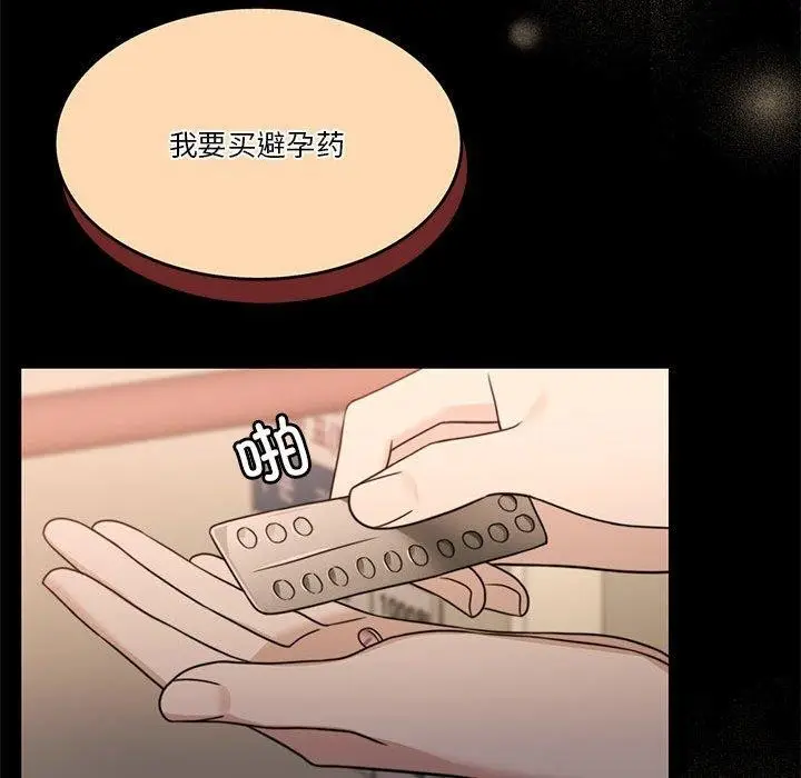 漫画《怀孕契约》第7话第23张图