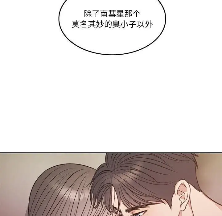 漫画《怀孕契约》第7话第231张图