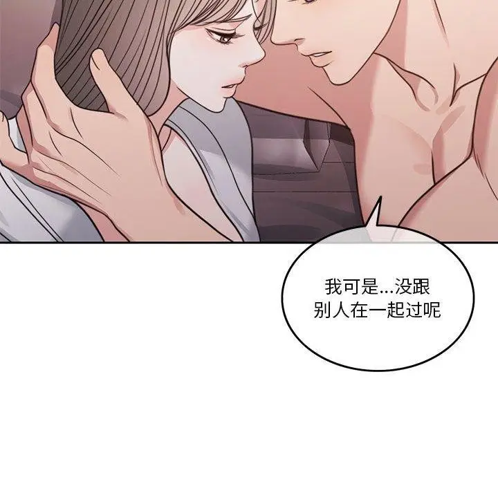 漫画《怀孕契约》第7话第232张图