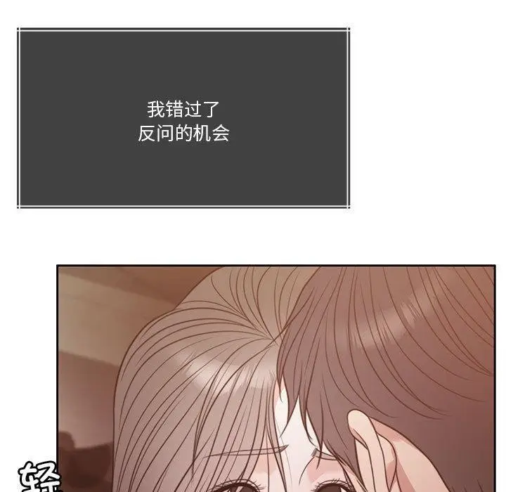 漫画《怀孕契约》第7话第233张图