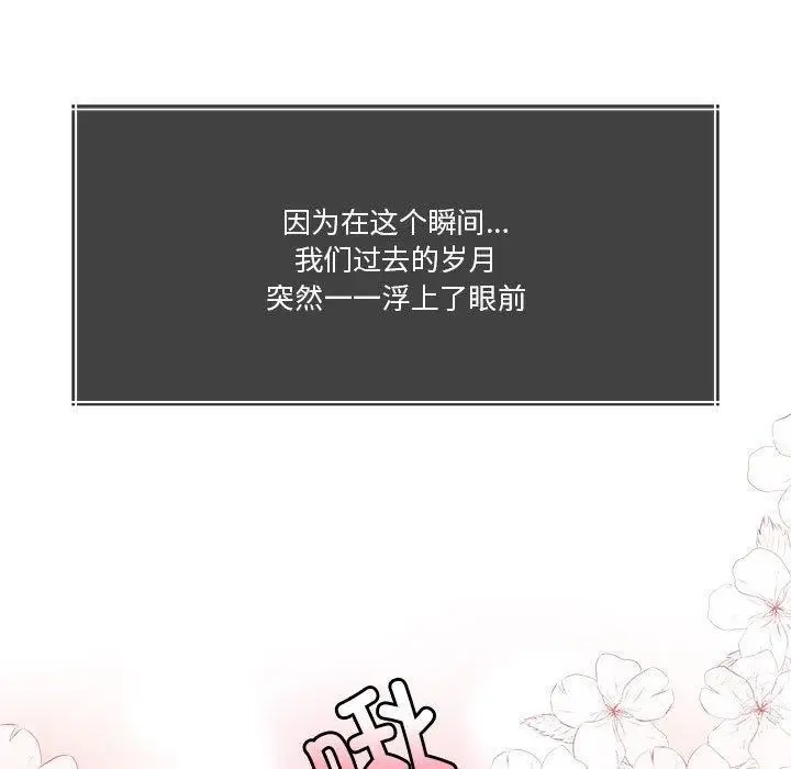 漫画《怀孕契约》第7话第235张图