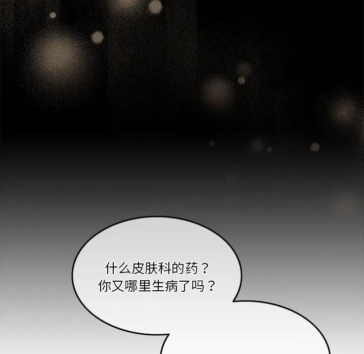 漫画《怀孕契约》第7话第26张图