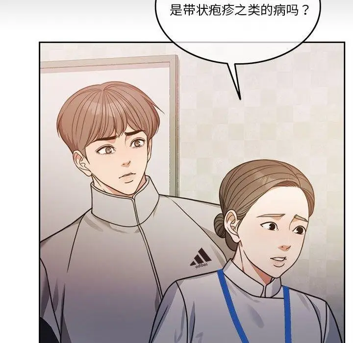 漫画《怀孕契约》第7话第27张图