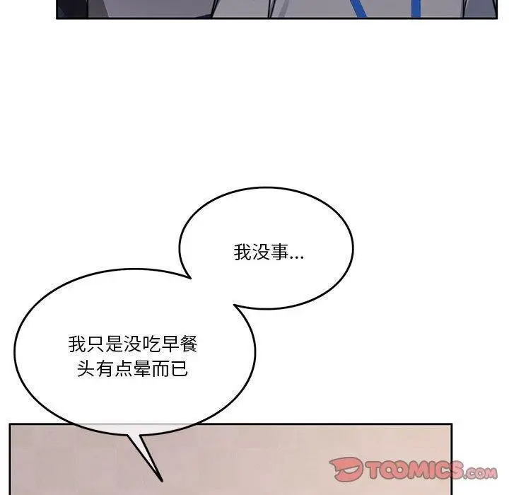 漫画《怀孕契约》第7话第28张图