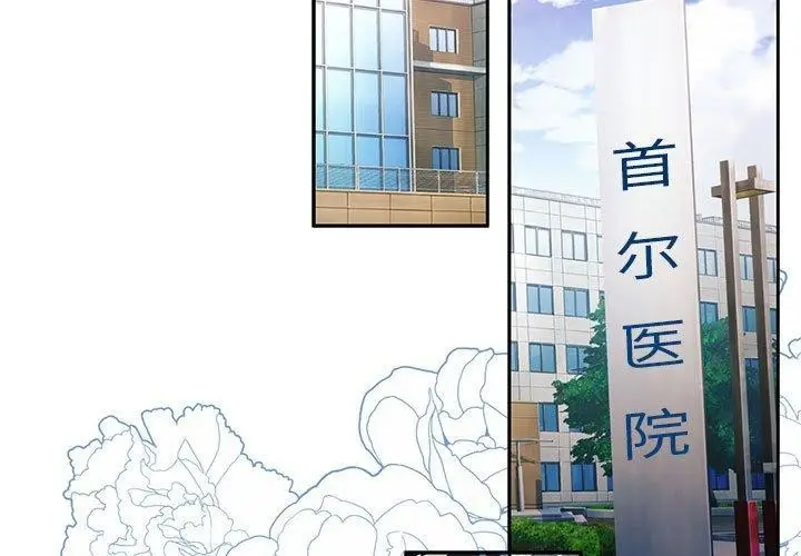漫画《怀孕契约》第7话第3张图