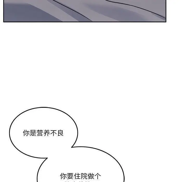 漫画《怀孕契约》第7话第30张图