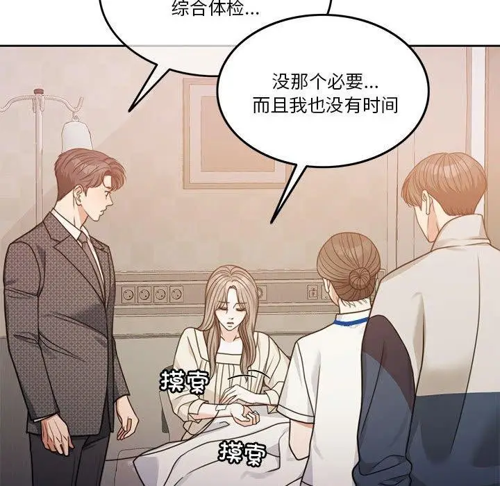 漫画《怀孕契约》第7话第31张图