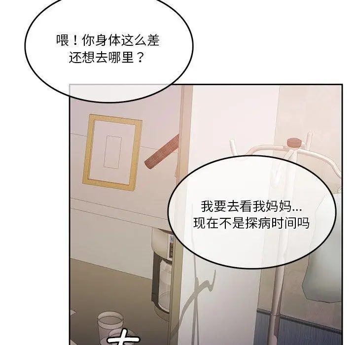 漫画《怀孕契约》第7话第33张图