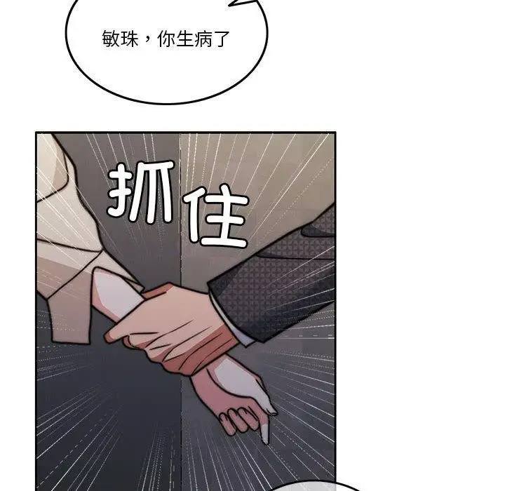 漫画《怀孕契约》第7话第35张图