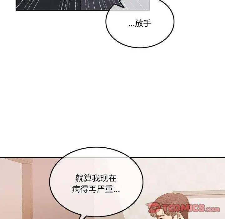 漫画《怀孕契约》第7话第36张图