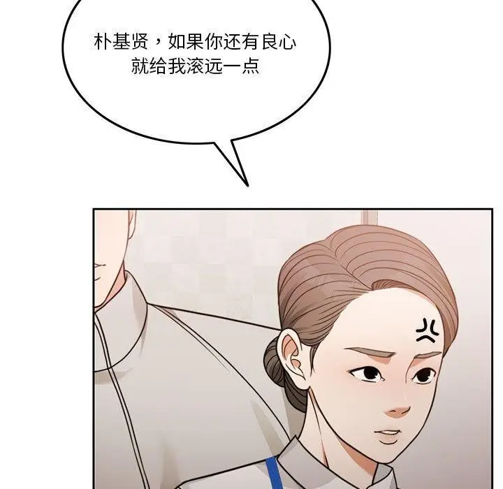 漫画《怀孕契约》第7话第42张图
