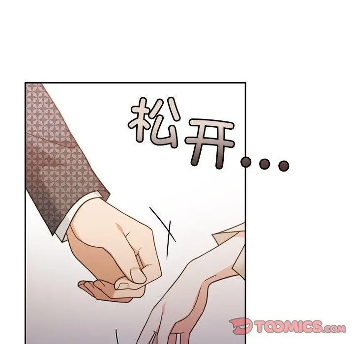 漫画《怀孕契约》第7话第44张图