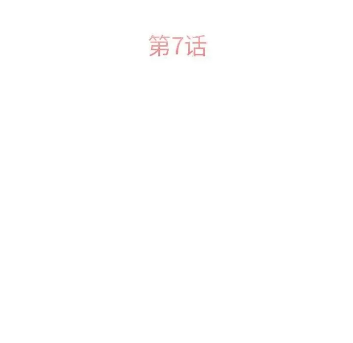 漫画《怀孕契约》第7话第51张图