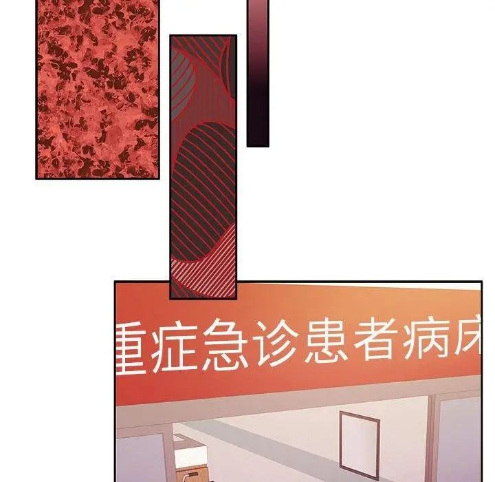 漫画《怀孕契约》第7话第54张图