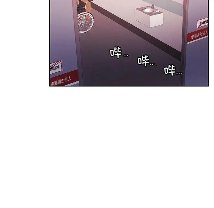 漫画《怀孕契约》第7话第55张图