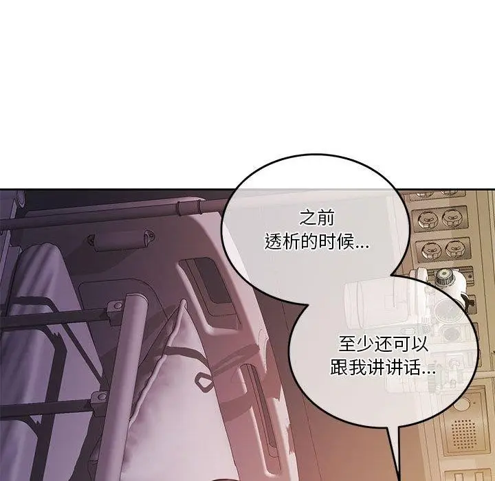 漫画《怀孕契约》第7话第56张图