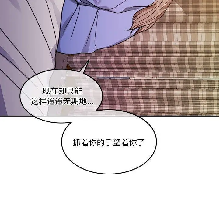 漫画《怀孕契约》第7话第58张图