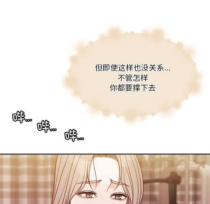 漫画《怀孕契约》第7话第59张图