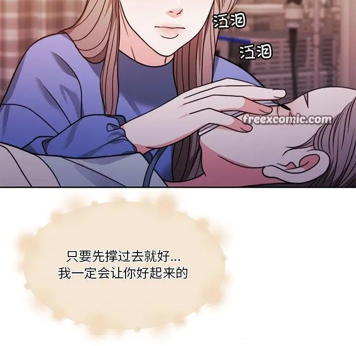 漫画《怀孕契约》第7话第60张图