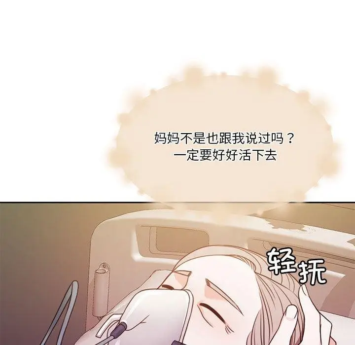 漫画《怀孕契约》第7话第61张图