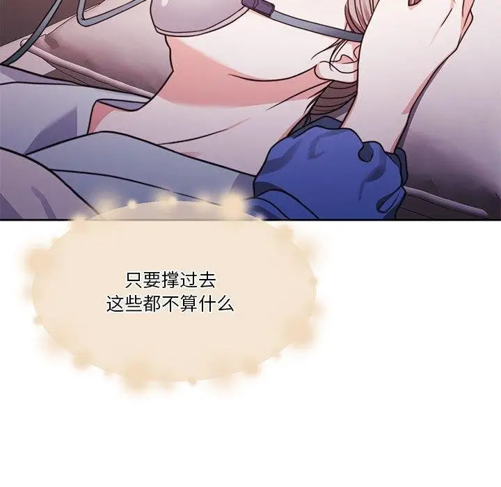漫画《怀孕契约》第7话第62张图
