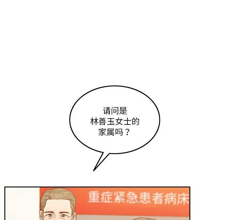 漫画《怀孕契约》第7话第63张图