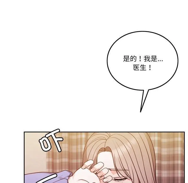 漫画《怀孕契约》第7话第65张图
