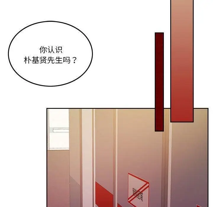 漫画《怀孕契约》第7话第70张图